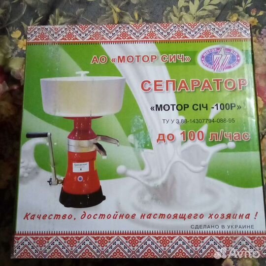 Сепаратор молока