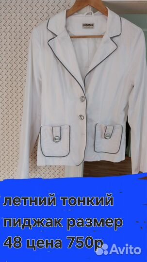 Пиджак женский