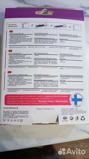 Бандаж для руки