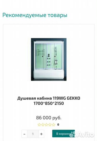 Душевая кабина бу