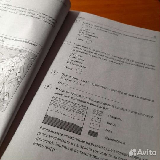 Огэ по географии 2023