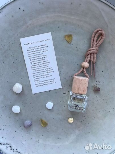 Ароматизатор автодиффузор автопарфюм