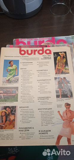 Журналы бурда