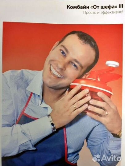 Tupperware комбайн от Шефа 1,5л