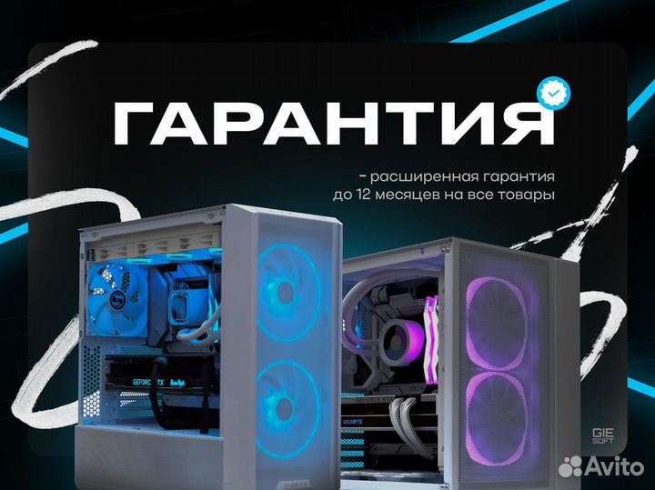 Игровой Пк Ryzen 7 5800X3D RTX 4060 8GB