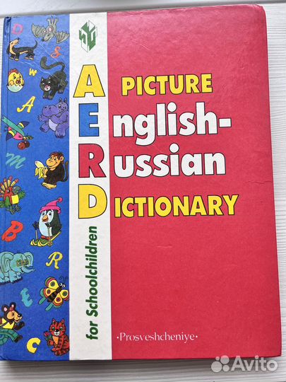 Детские книги энциклопедии