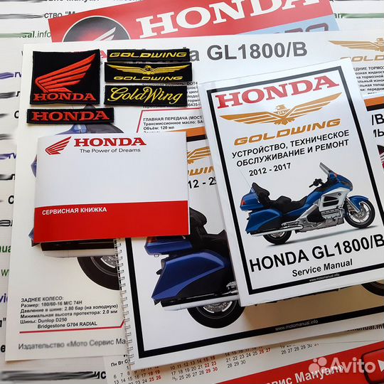 Honda GL1800 Goldwing (2012) мануал на русском