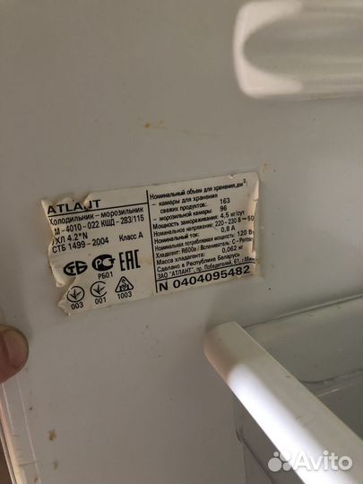 Холодильник атлант бу