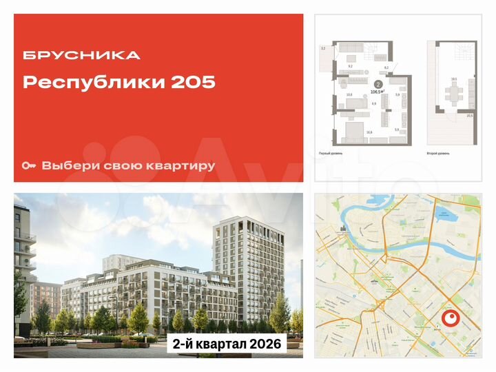 2-к. квартира, 106,5 м², 7/16 эт.