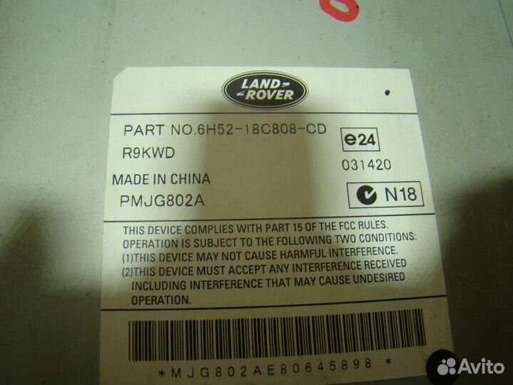 Усилитель акустической системы Land Rover Freelan