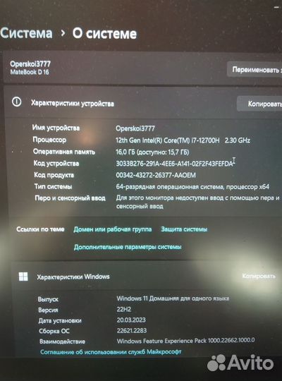 Ноутбук huawei matebook d16