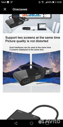 Переходник