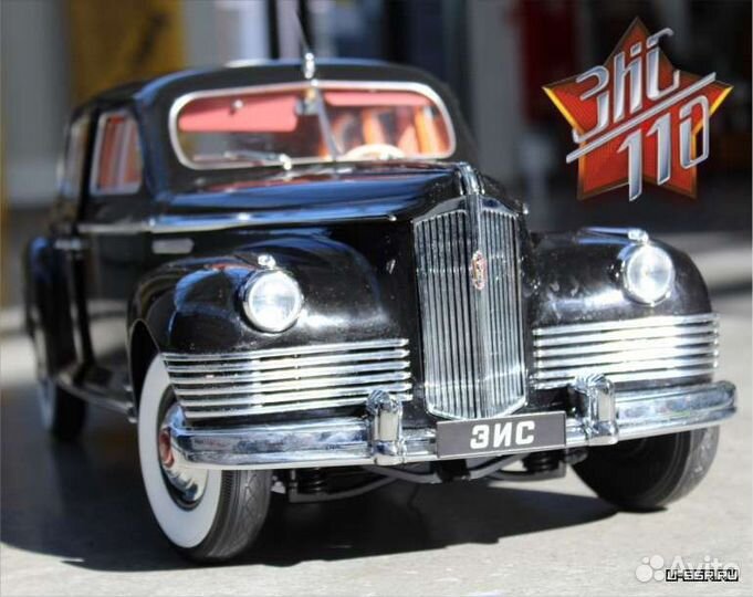 Модель Зис 110