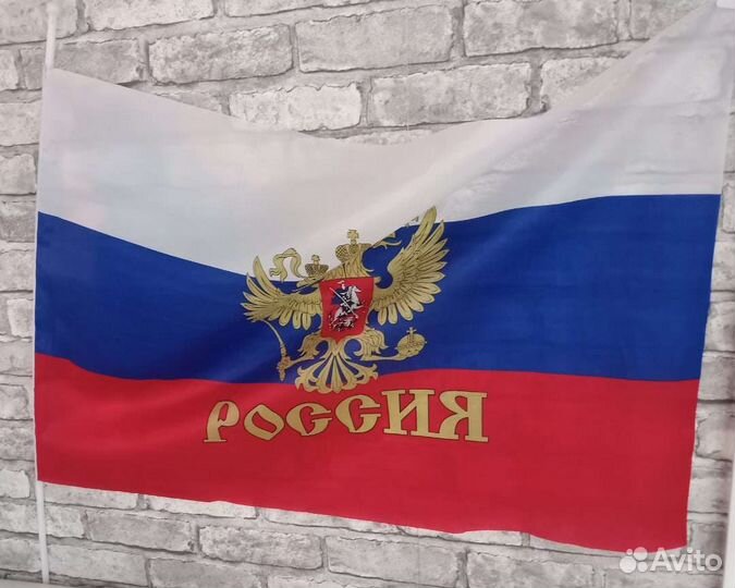 Флаг России