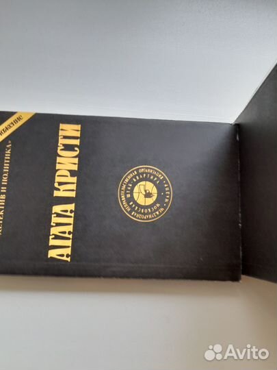 Книги Агата Кристи в 10 томах