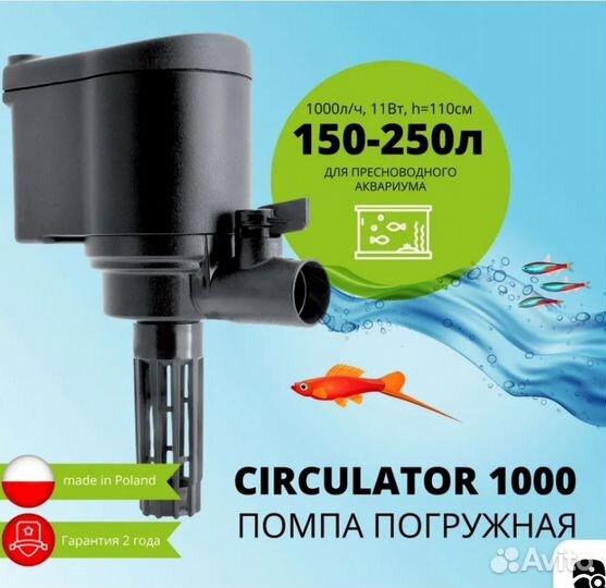 Фильтр Aquael circulatir 1000