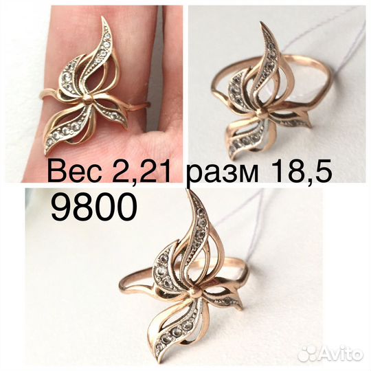Золотые кольца 585 размер 18,5