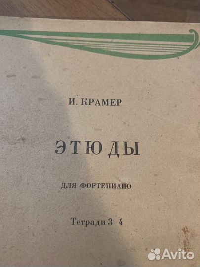Ноты для фортепиано