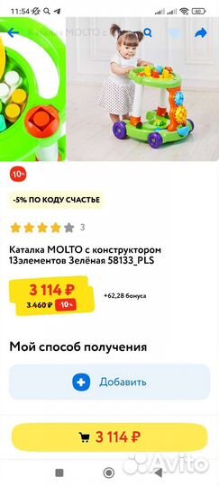 Ходунки каталка