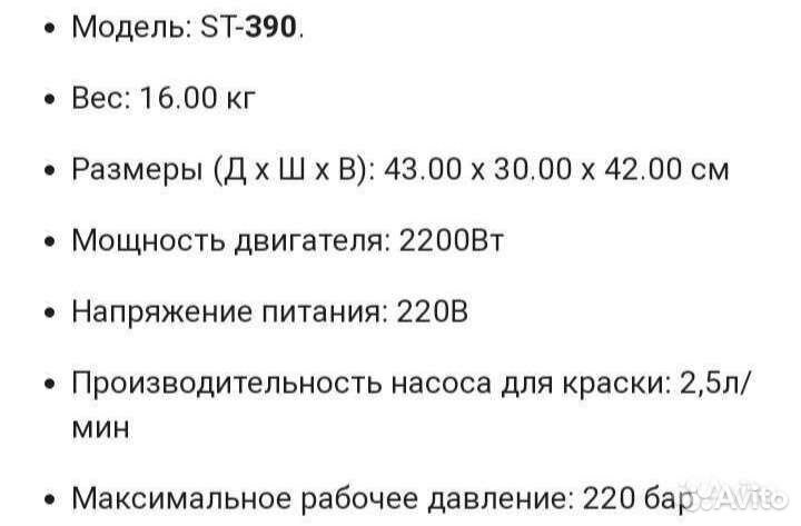 Аренда и ремонт безвоздушных окрасочных аппаратов