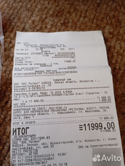 Xiaomi Redmi 10 2022, 4/64 ГБ