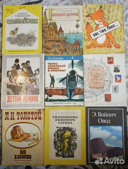 Детские книги СССР