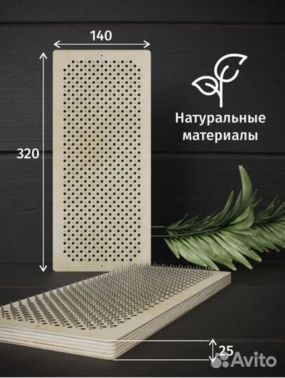 Садху доска с гвоздями новая