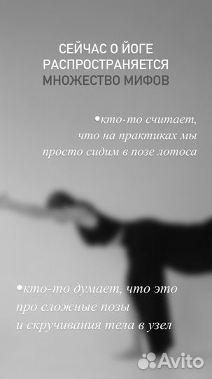 Йога тренер