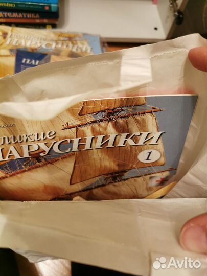 Великие парусники