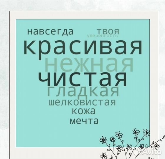 Электроэпиляция