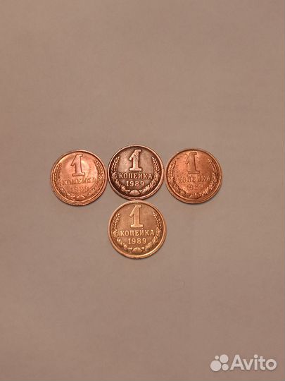 Пробная монета СССР 1 коп 1989, 1.к1968, 5 к. 1985