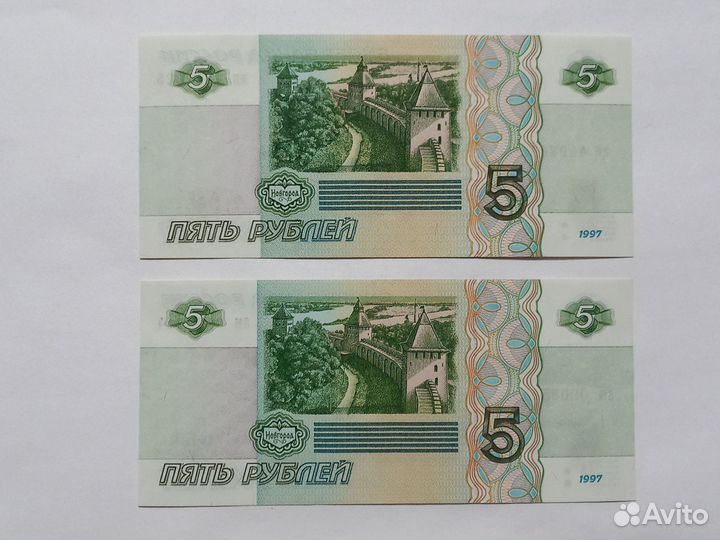 5 рублей1997 гв. Старого образца.Серия-ам,ап