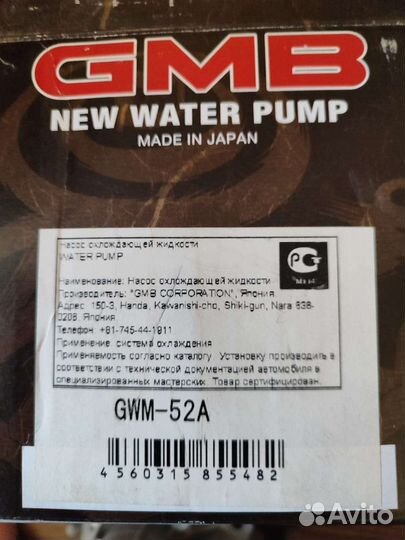 Помпа GWM-52A на хендай портер