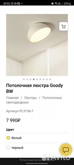 Потолочный светильник/люстра Goody BWW