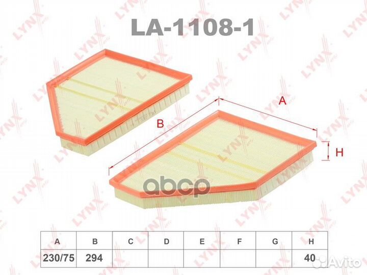 Фильтр воздушный LA11081 lynxauto