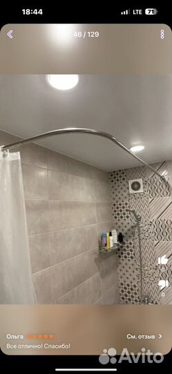 Карниз для шторы в ванную