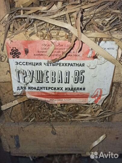 Пищевые ароматизаторы