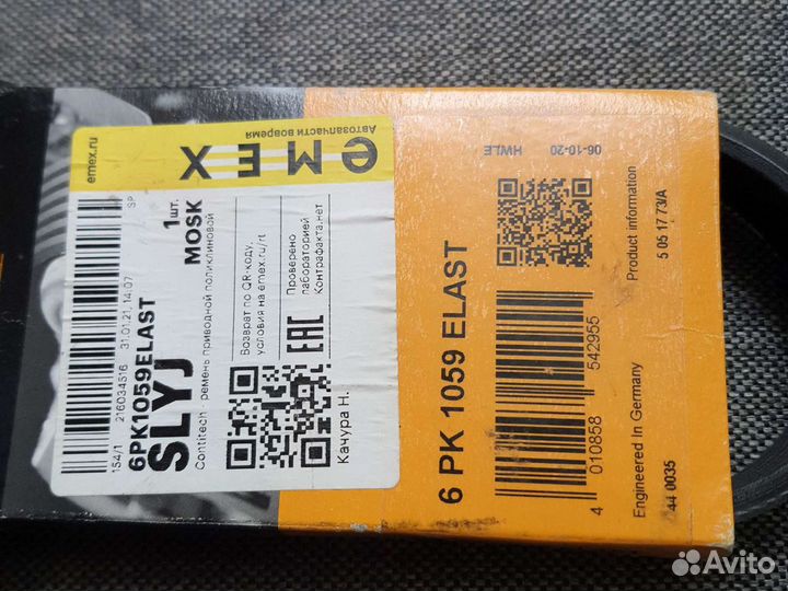 Ремень поликлиновый