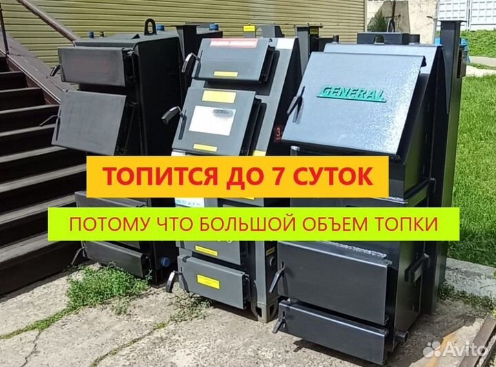Котел длительного горения 15кВт Наличие в Кемерово