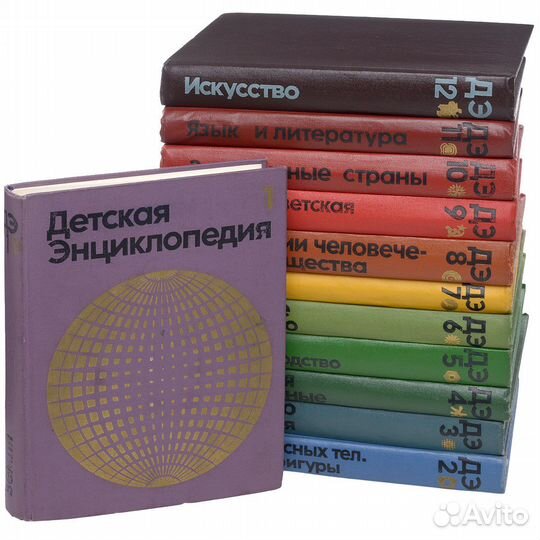 Детская советская энциклопедия. 12 томов