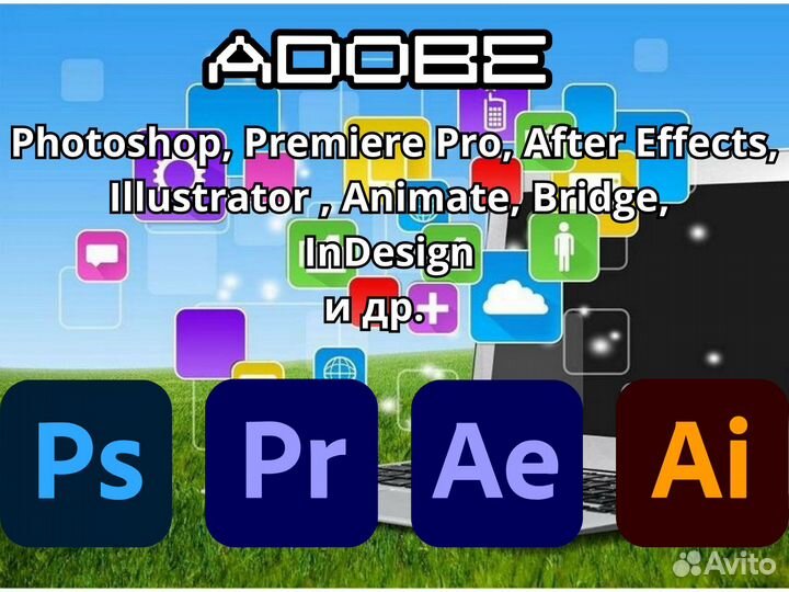 Установка программ на компьютер