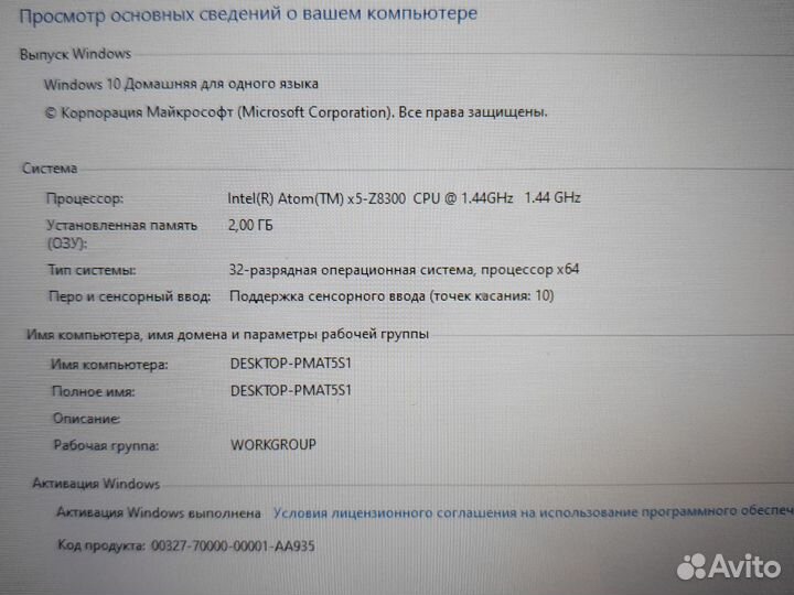 Ноутбук Acer switch one 10