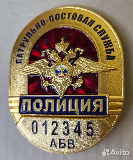 Гравировка нагрудного знака ппс полиция