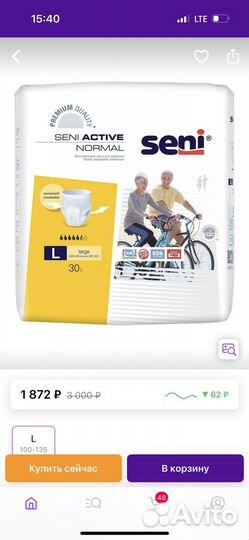 Памперсы для взрослых seni и другие