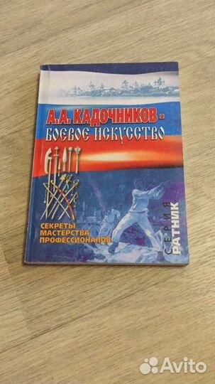 Боевое искусство