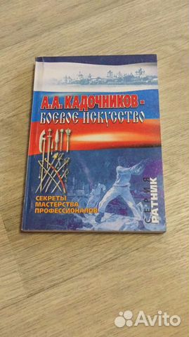 Боевое искусство