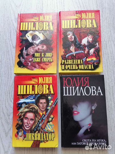 Книги Юлии Шиловой