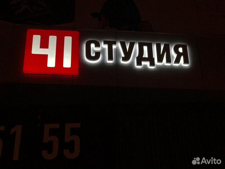 Вывески, объемные буквы, световые буквы