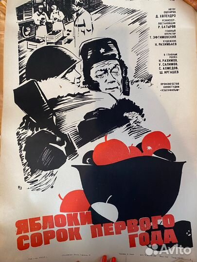 Плакаты СССР — афиши кино 1969 года