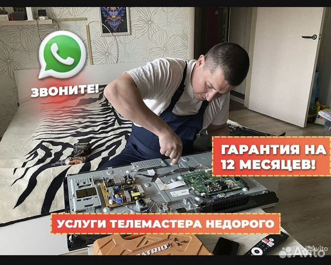 Телевизор, игровые приставки. Ремонт телевизора